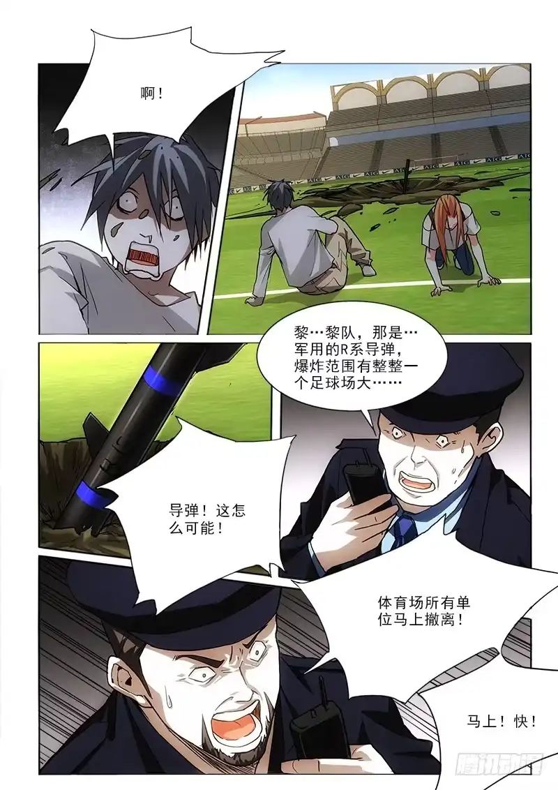《愿望方》48逮到了 第4页