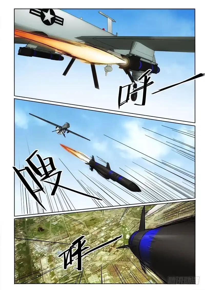 《愿望方》48逮到了 第10页