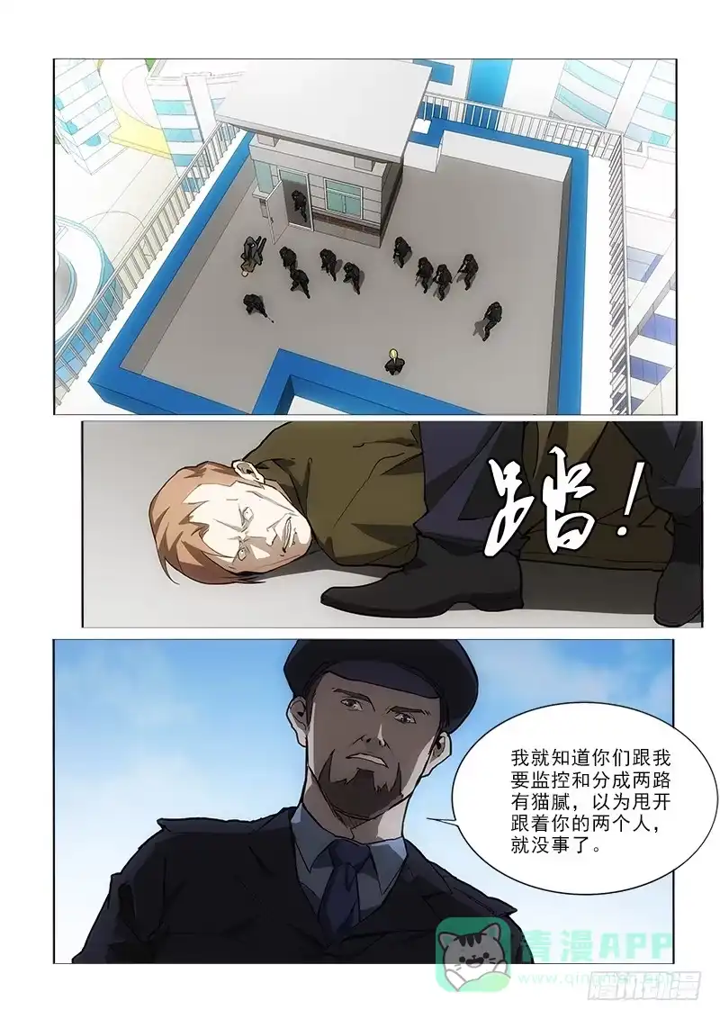 《愿望方》49开枪 第6页