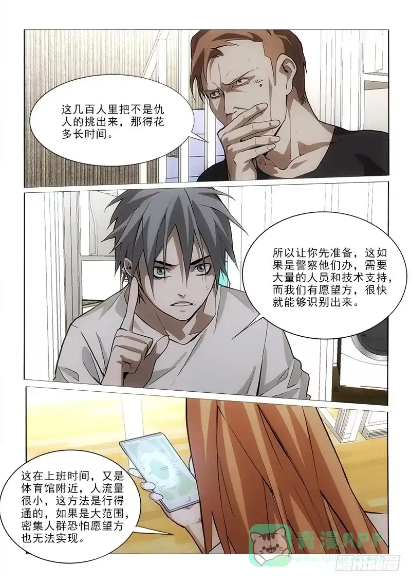 《愿望方》49开枪 第1页