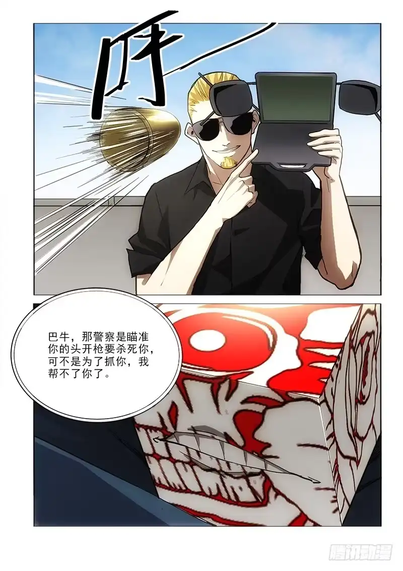 《愿望方》49开枪 第10页