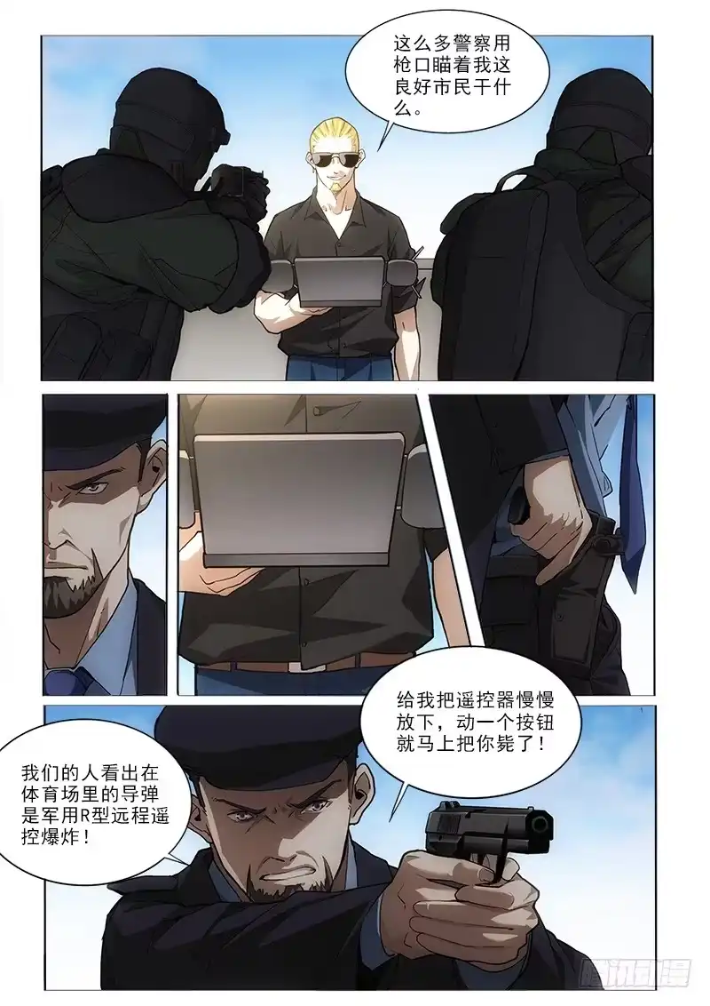 《愿望方》49开枪 第7页