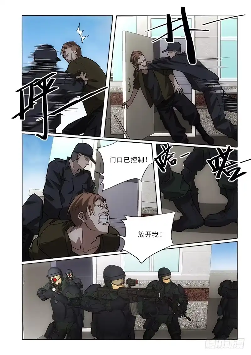 《愿望方》49开枪 第5页