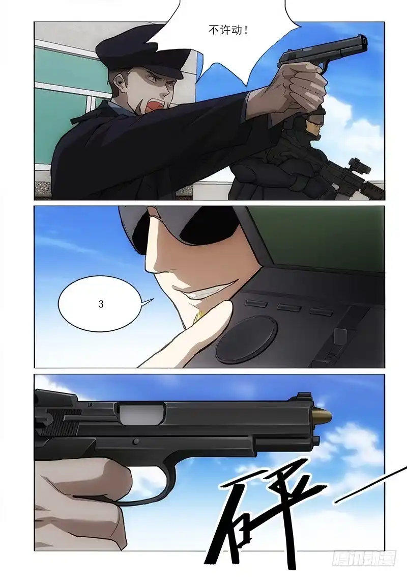 《愿望方》49开枪 第9页