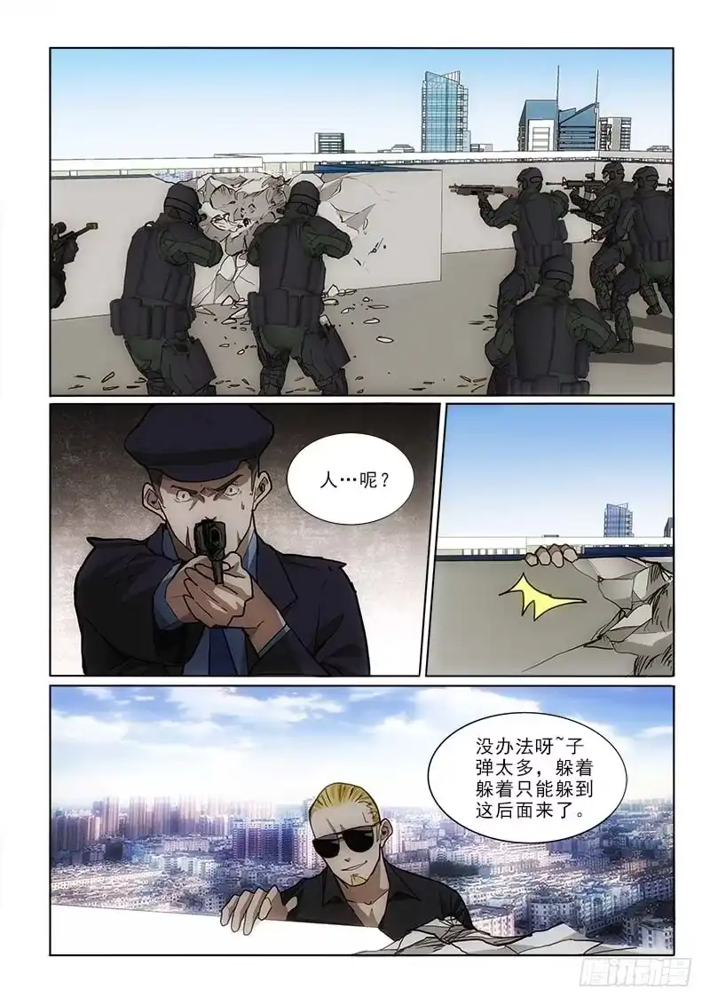 《愿望方》50第二块 第8页
