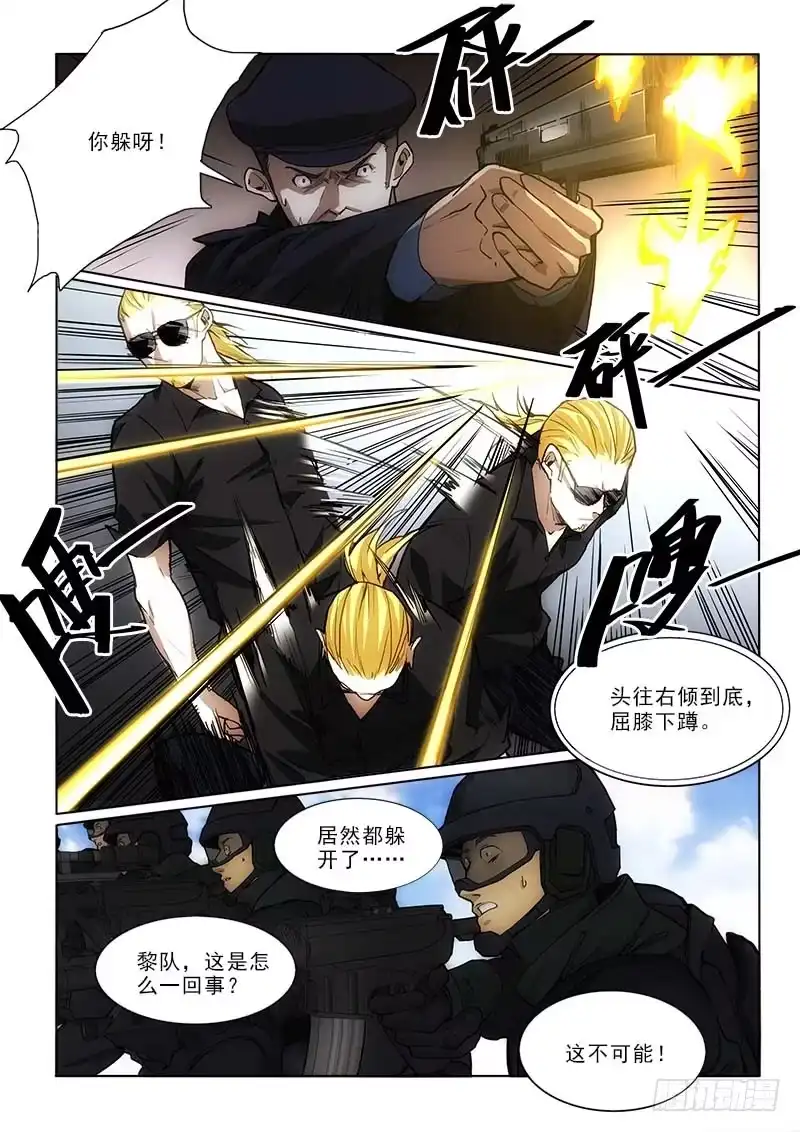 《愿望方》50第二块 第5页