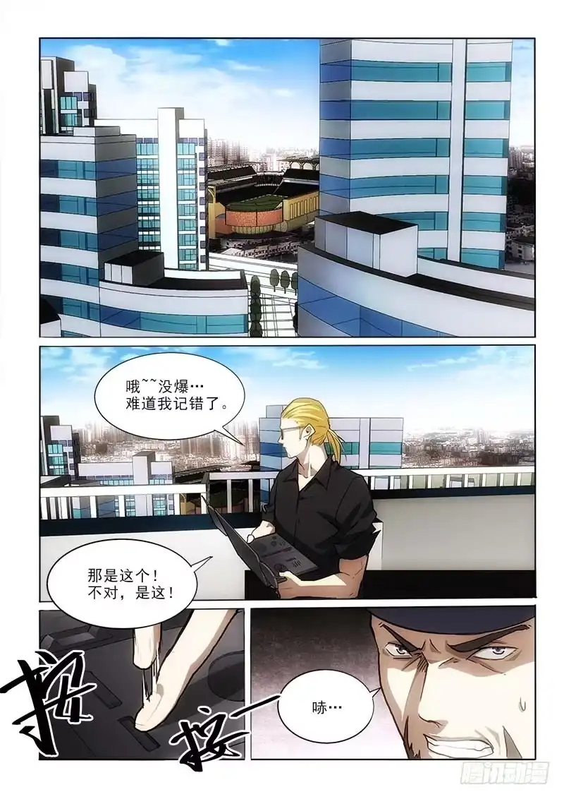《愿望方》50第二块 第4页