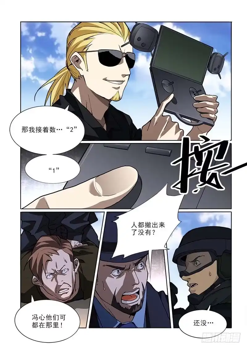 《愿望方》50第二块 第3页
