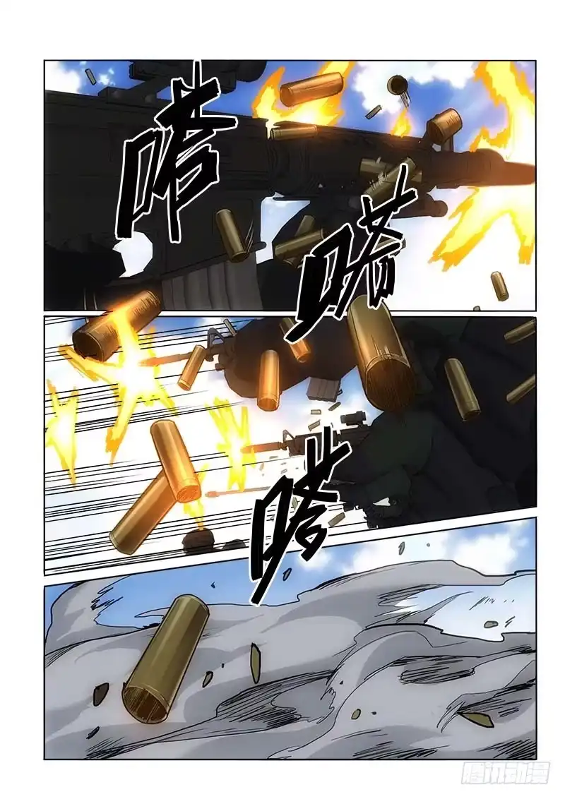 《愿望方》50第二块 第7页