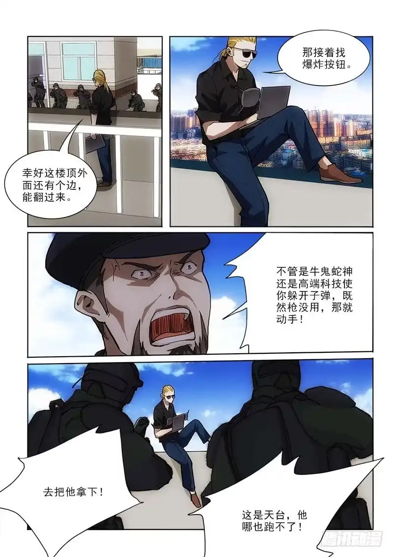 《愿望方》50第二块 第9页