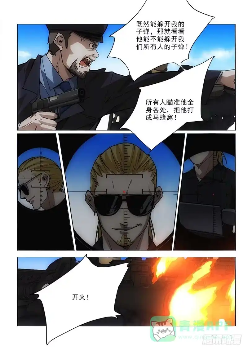 《愿望方》50第二块 第6页