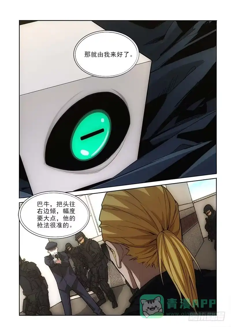 《愿望方》50第二块 第1页