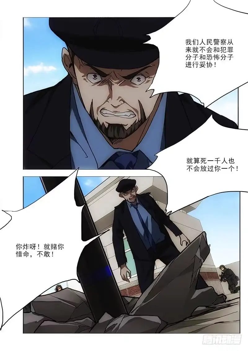 《愿望方》51炸 第10页