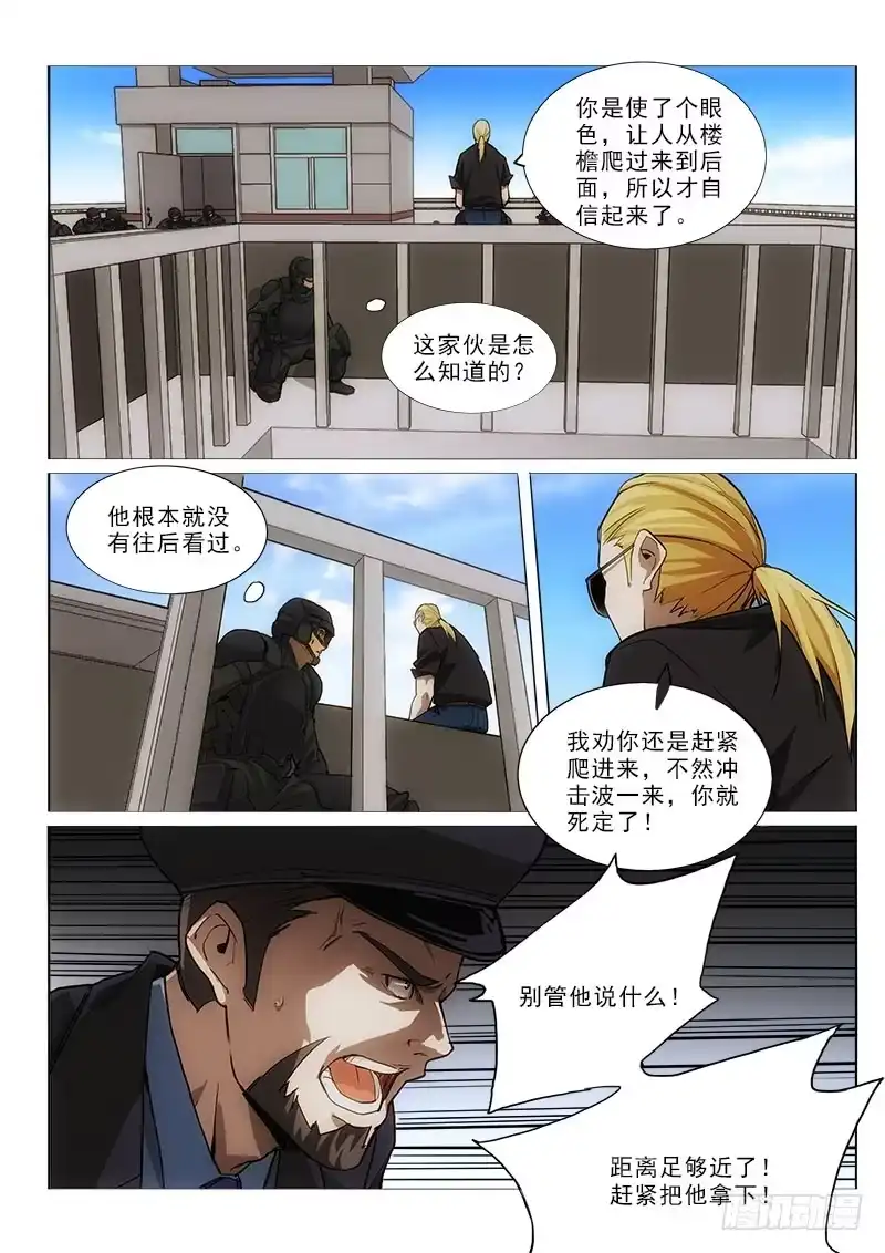 《愿望方》51炸 第5页