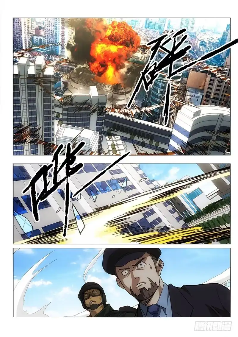 《愿望方》51炸 第8页