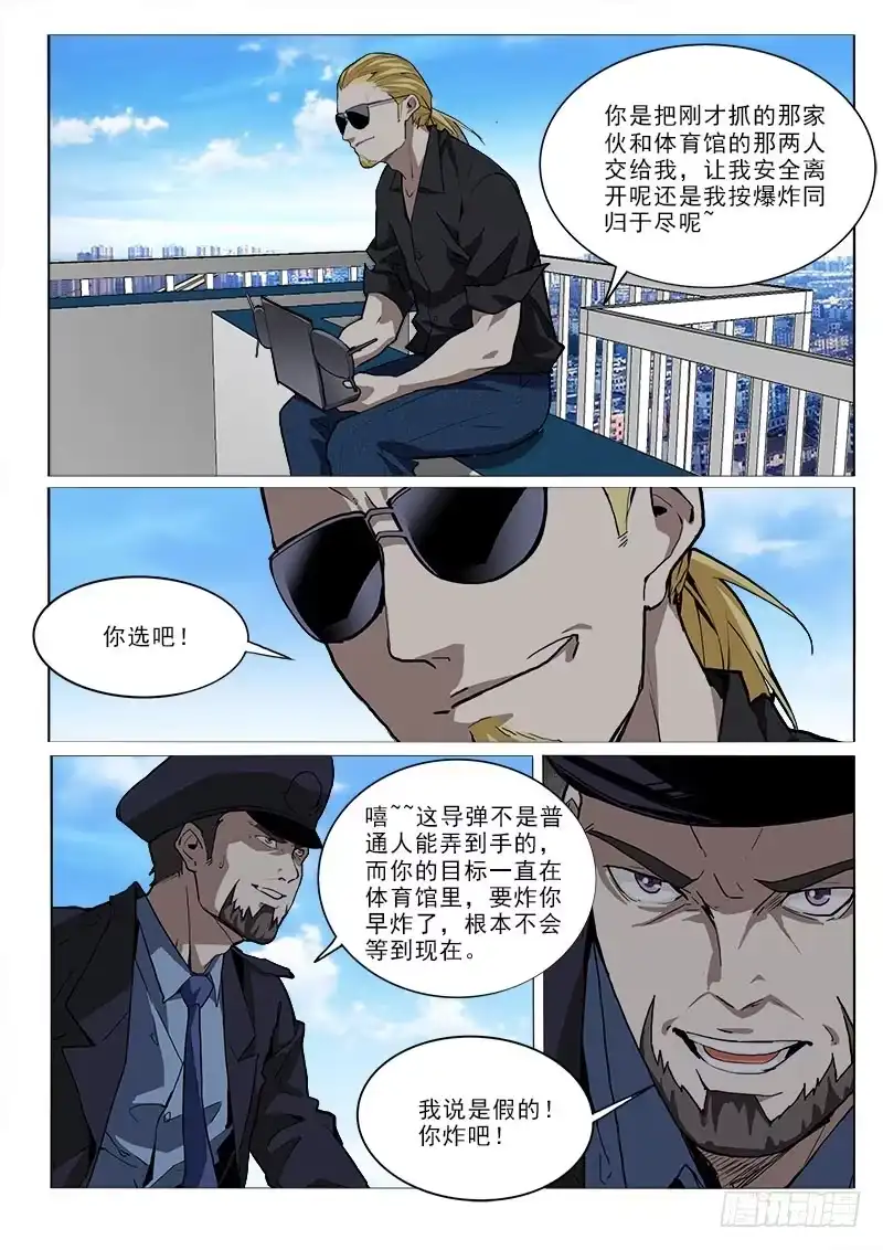 《愿望方》51炸 第4页