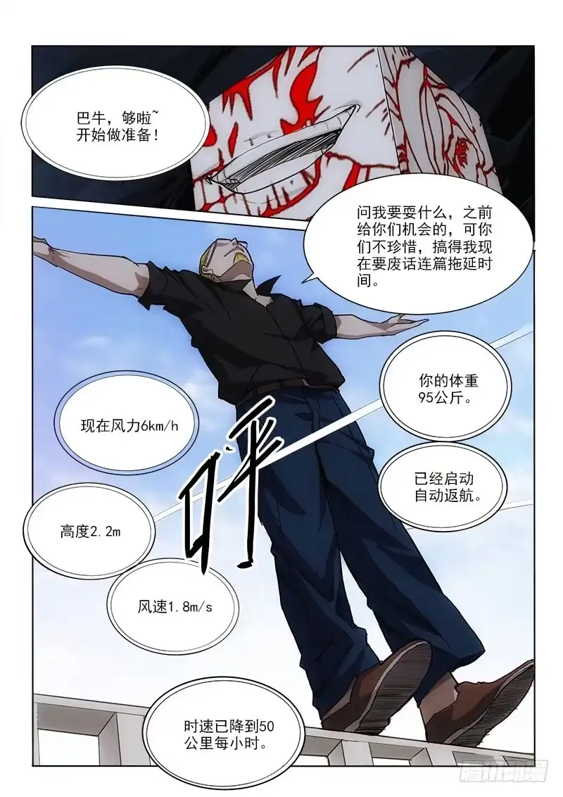 《愿望方》52再炸 第5页