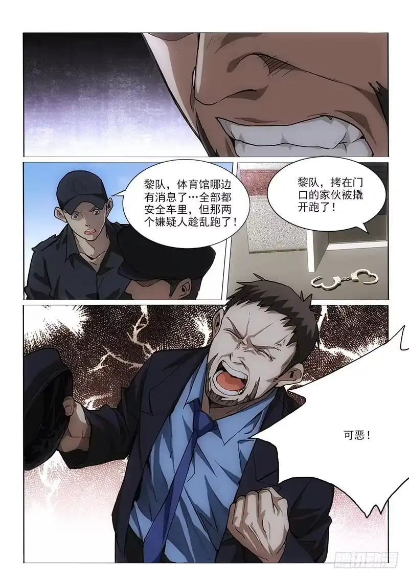 《愿望方》52再炸 第8页