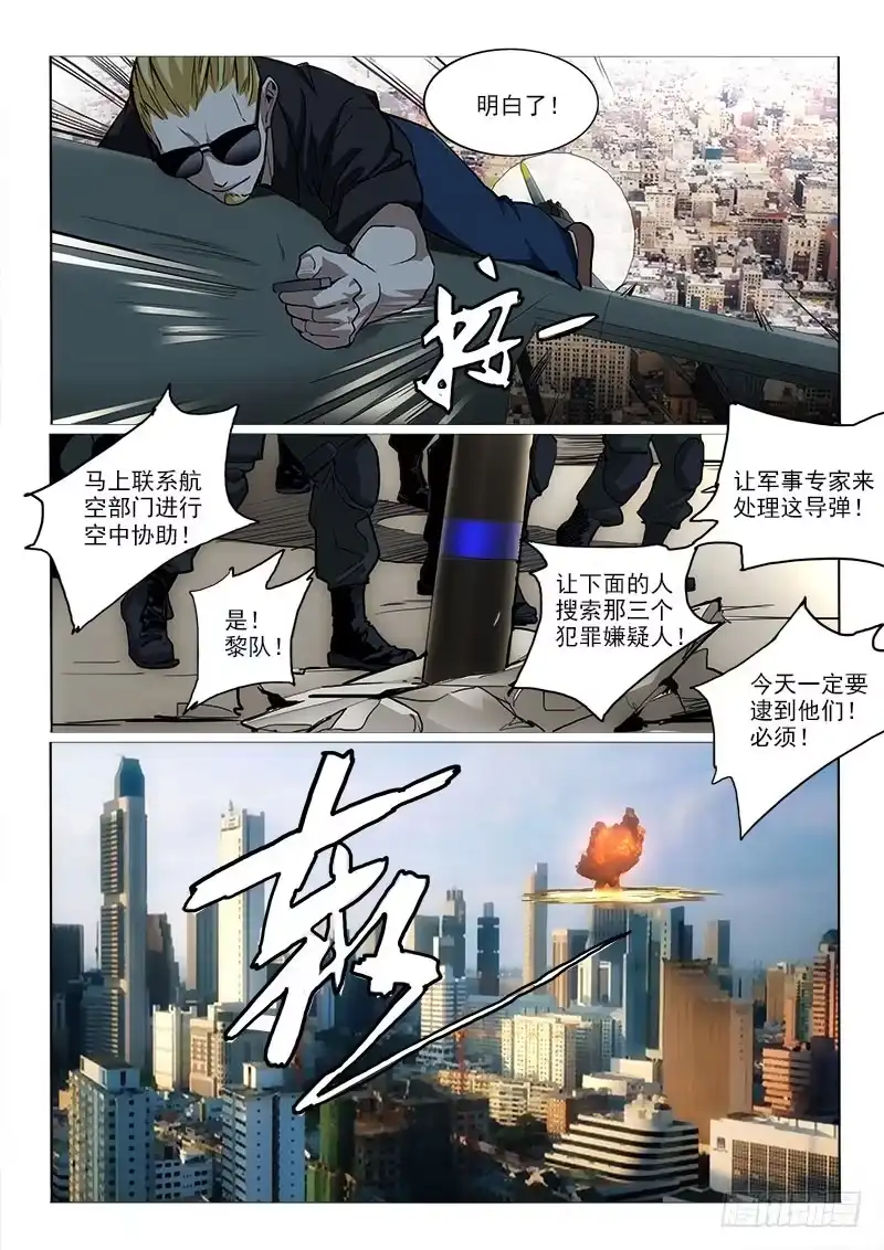 《愿望方》52再炸 第10页