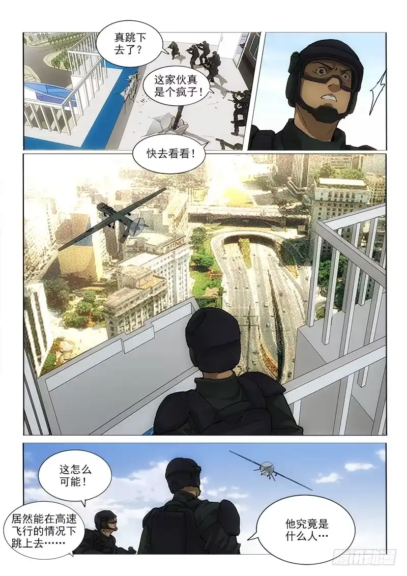 《愿望方》52再炸 第7页