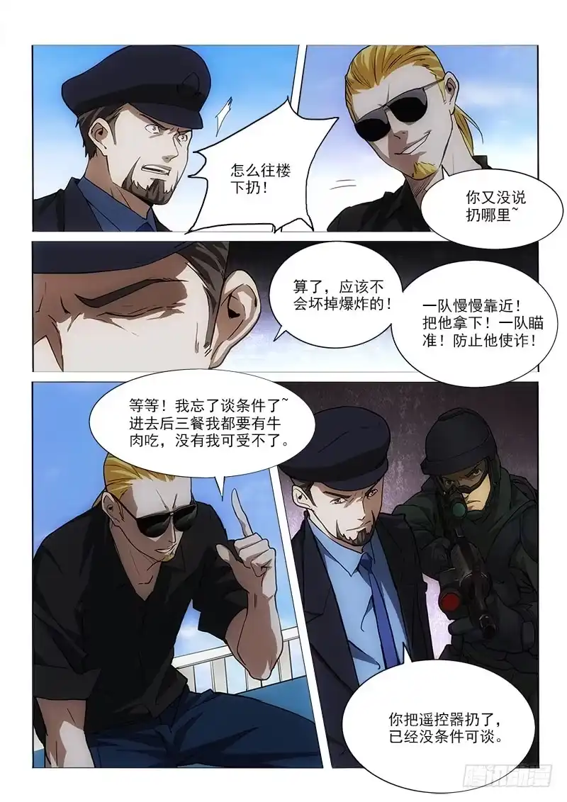 《愿望方》52再炸 第3页