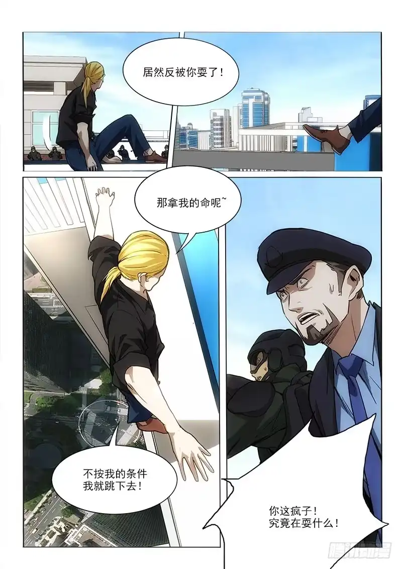 《愿望方》52再炸 第4页