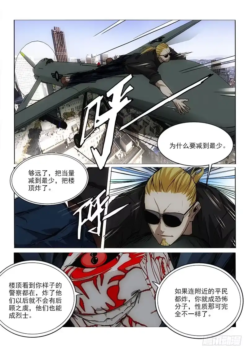 《愿望方》52再炸 第9页