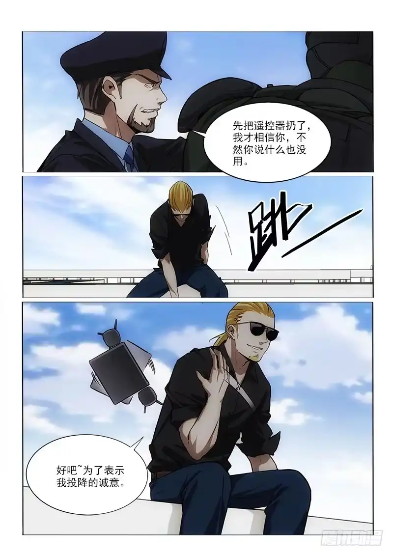 《愿望方》52再炸 第2页