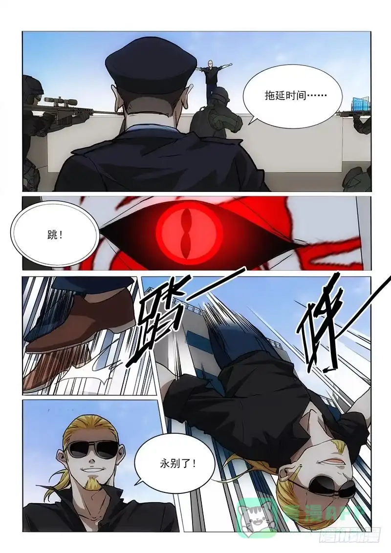 《愿望方》52再炸 第6页
