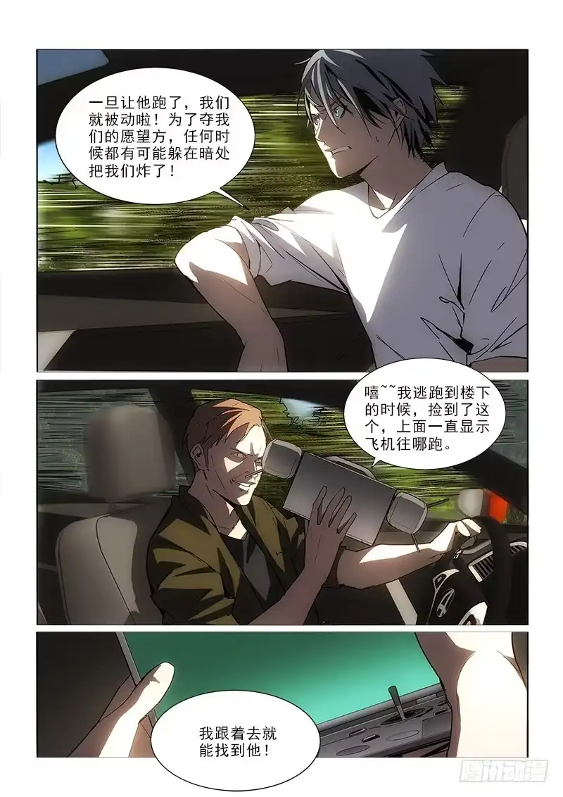 《愿望方》53来不来 第3页