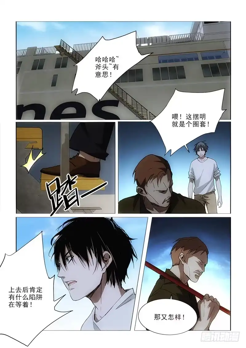 《愿望方》53来不来 第8页