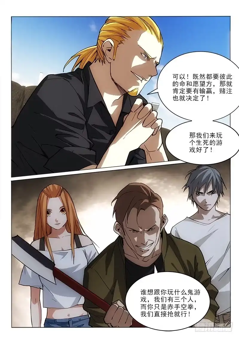 《愿望方》54又炸 第7页