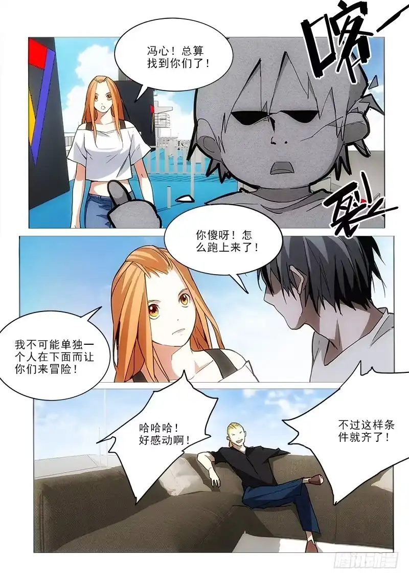 《愿望方》54又炸 第5页