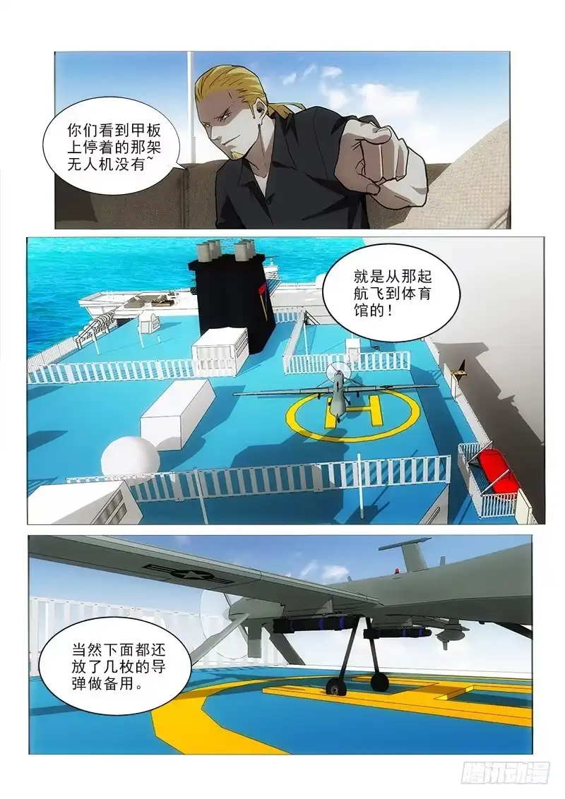 《愿望方》54又炸 第8页