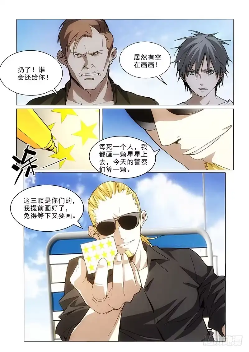 《愿望方》54又炸 第10页