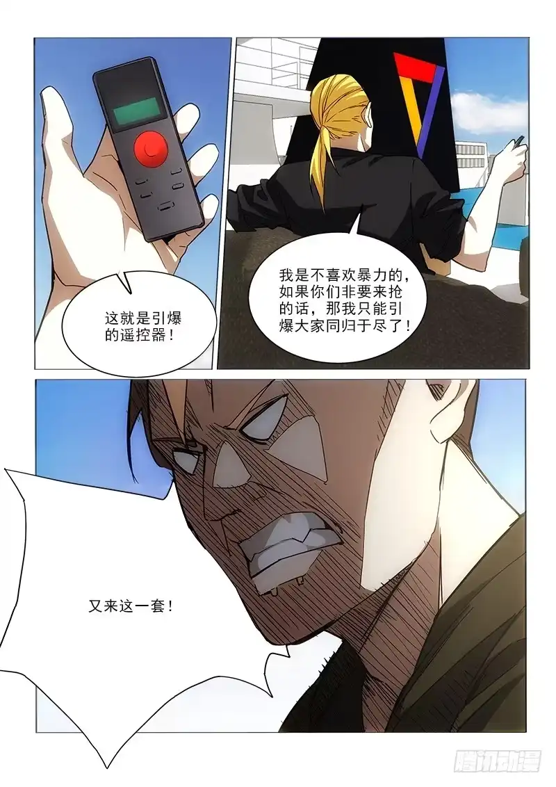 《愿望方》54又炸 第9页