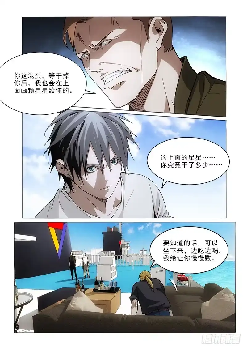 《愿望方》54又炸 第2页