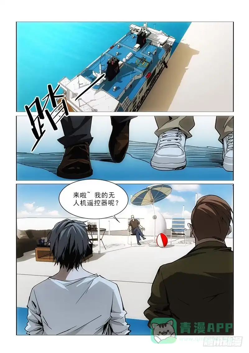 《愿望方》54又炸 第1页