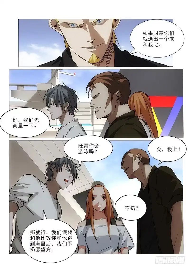 《愿望方》55套路 第3页