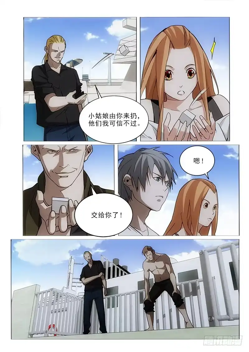 《愿望方》55套路 第5页