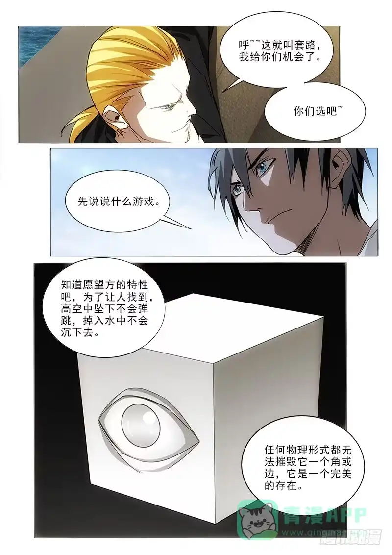 《愿望方》55套路 第1页