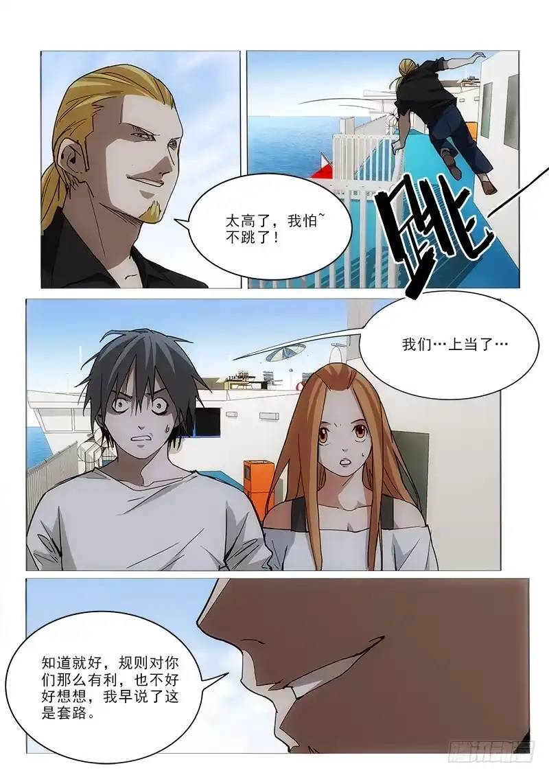 《愿望方》55套路 第7页