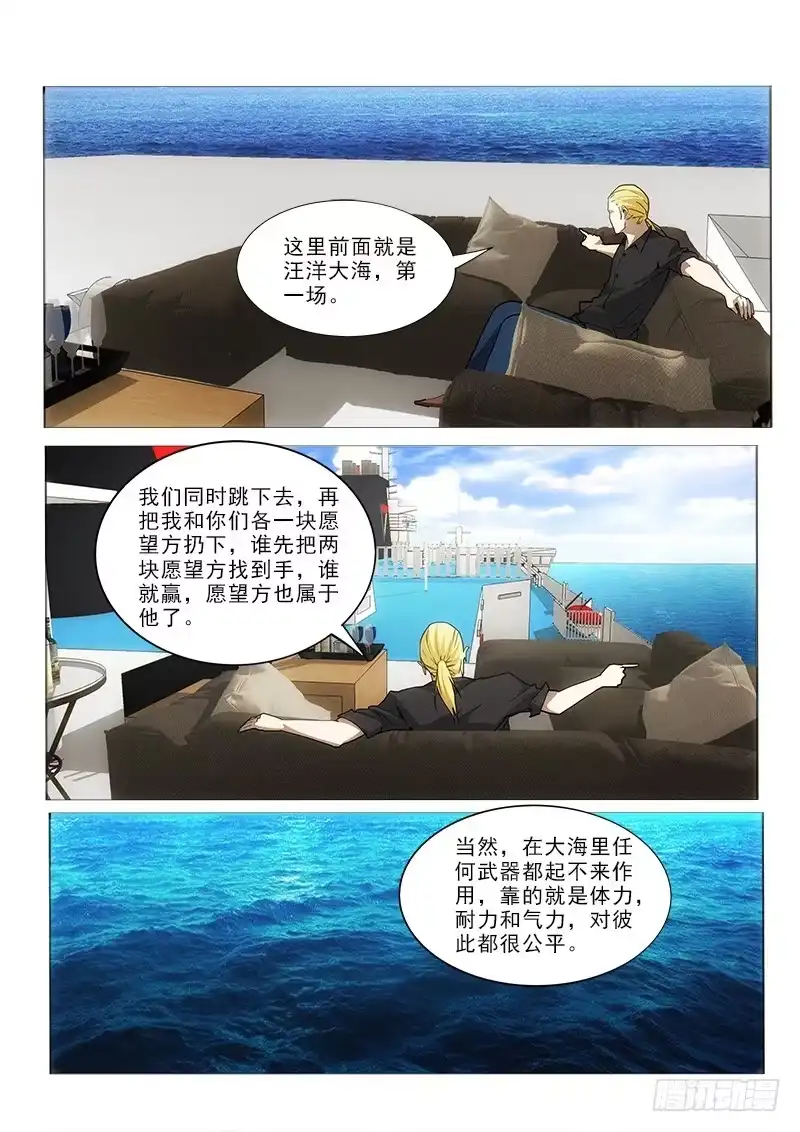 《愿望方》55套路 第2页