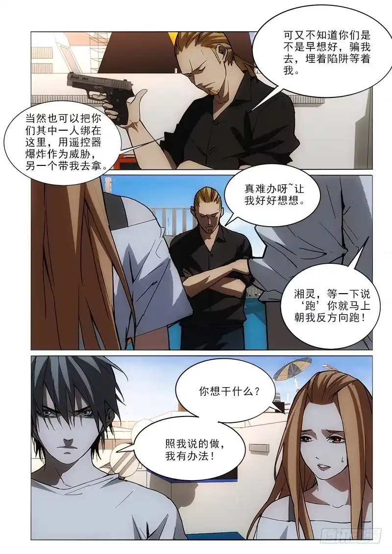 《愿望方》56二选一 第4页