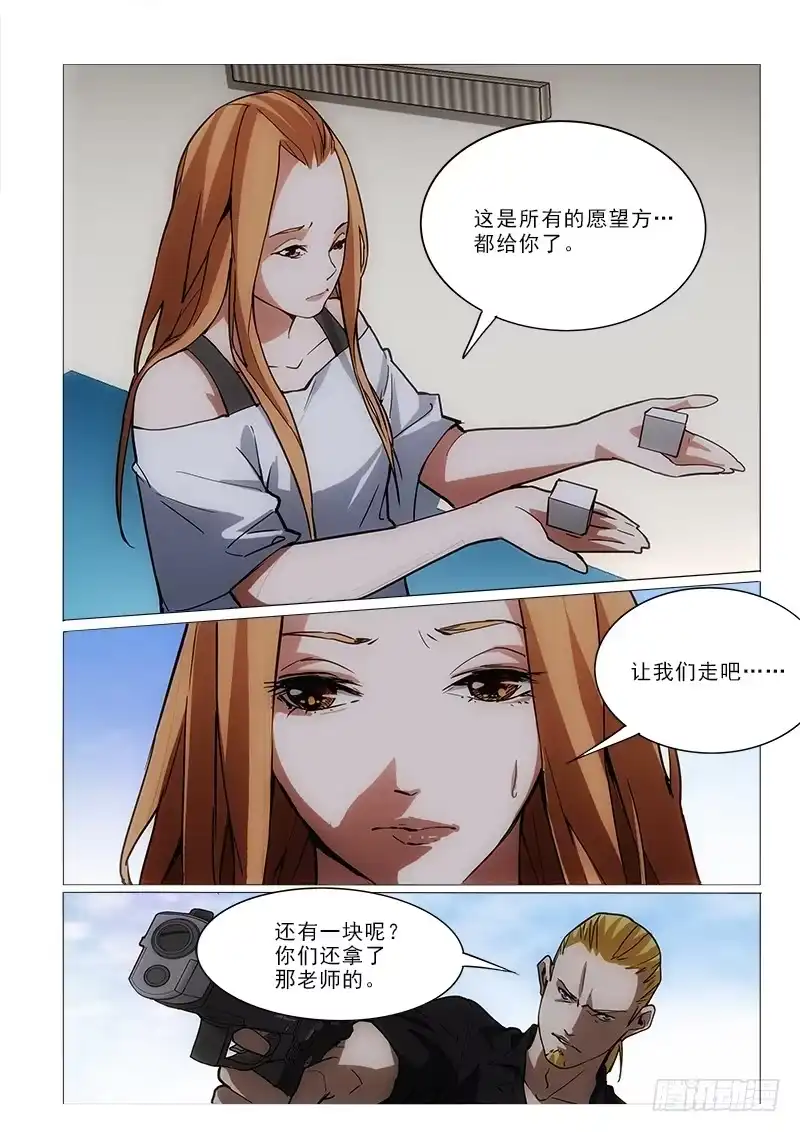 《愿望方》56二选一 第2页