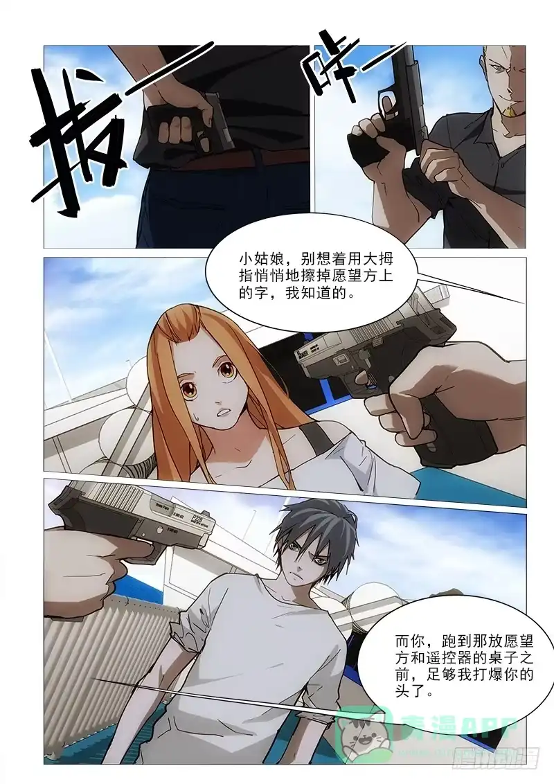 《愿望方》56二选一 第1页