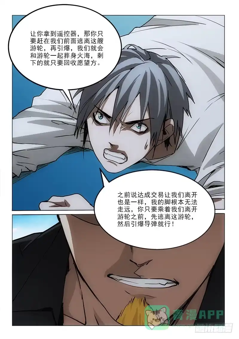 《愿望方》58条件 第11页