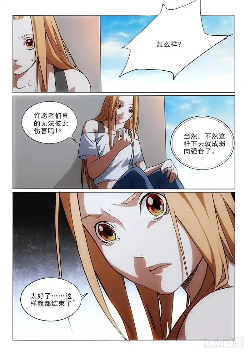 《愿望方》58条件 第2页
