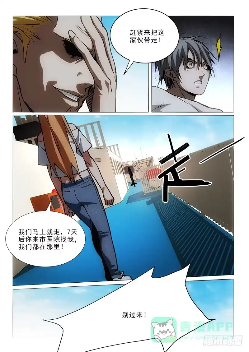 《愿望方》58条件 第6页