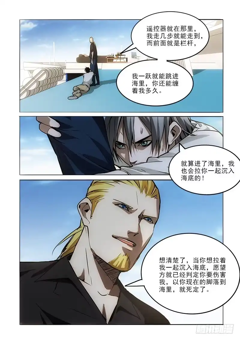 《愿望方》59算计 第2页